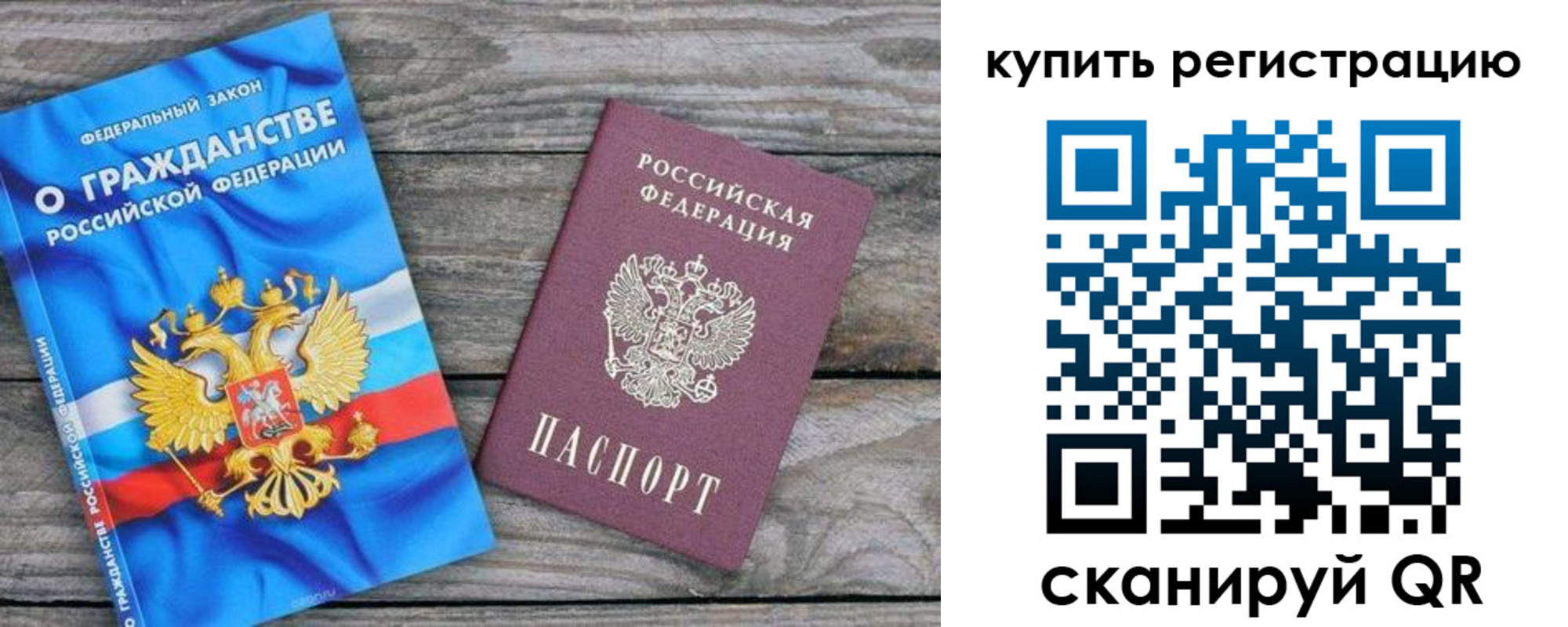временная регистрация законно в Петровск-Забайкальском
