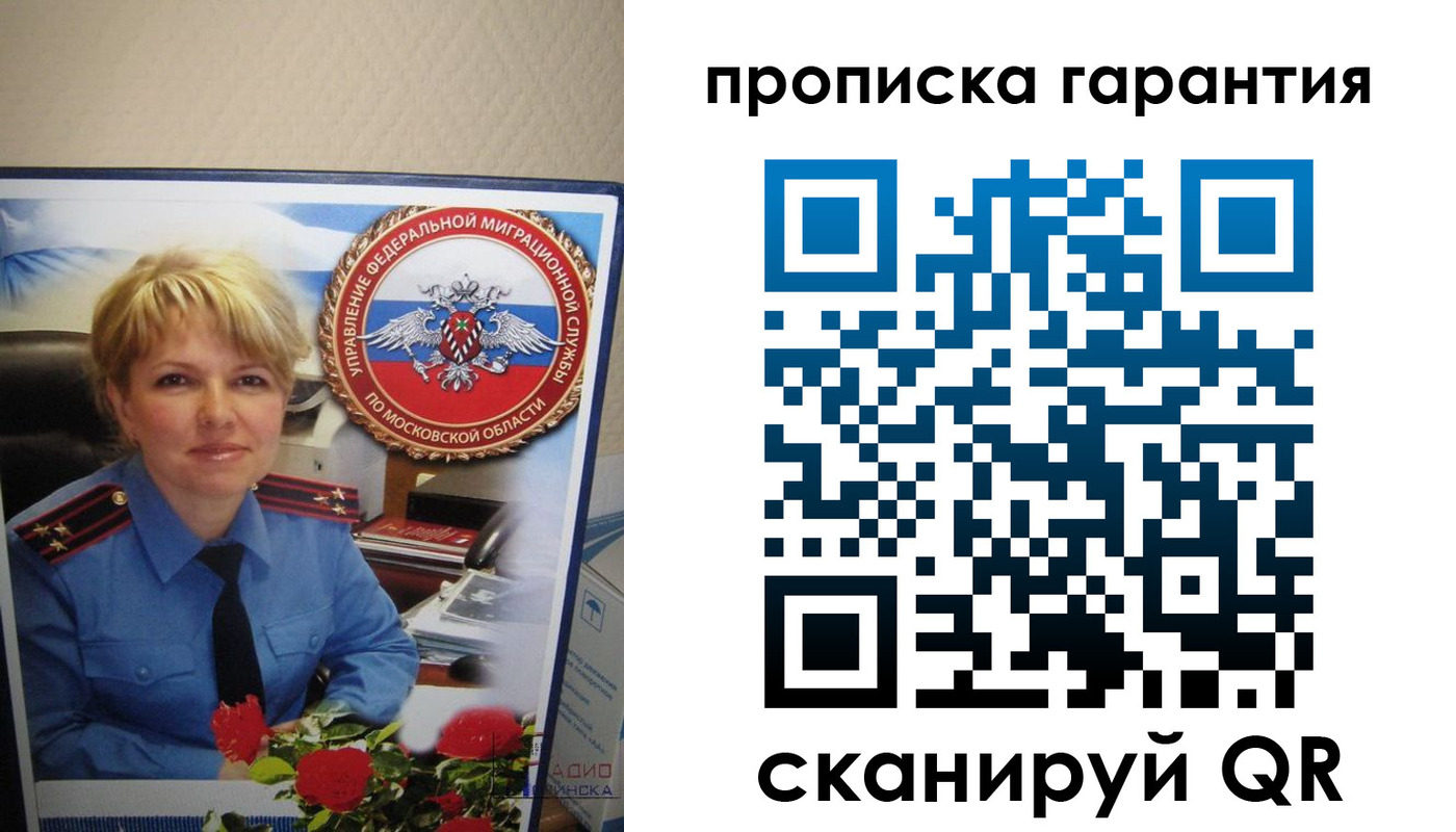 прописка для военкомата в Петровск-Забайкальском