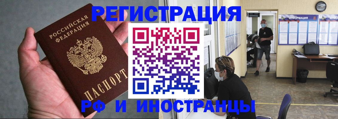 прописка гарантия в Петровск-Забайкальском