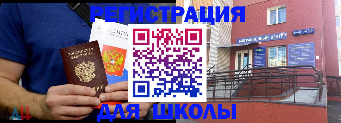 временная регистрация для всех в Петровск-Забайкальском